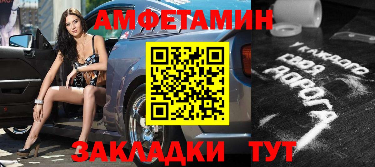 Amphetamine 98% Муравленко