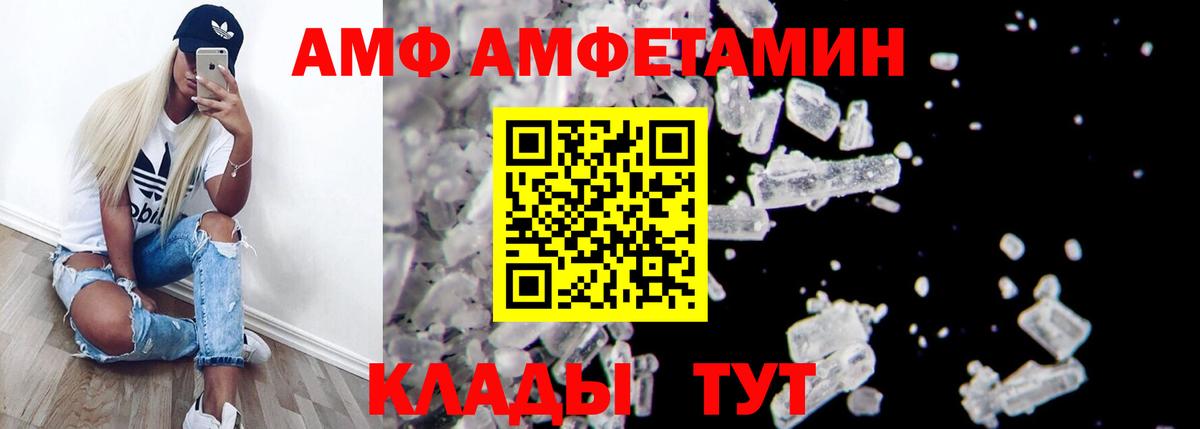 Амфетамин Розовый  Вход с VPN  Амфетамин  Муравленко 
