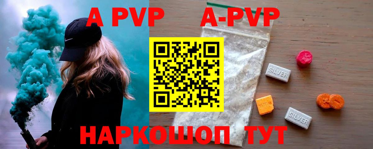APVP Муравленко