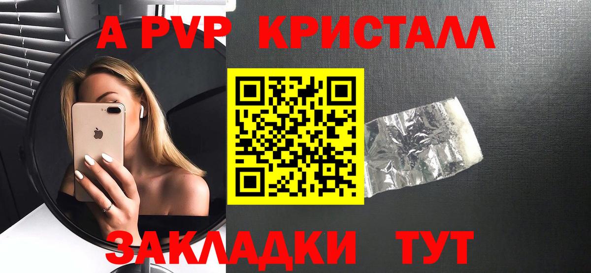 Альфа ПВП мука  A-PVP СК  Муравленко  A PVP  Вход с VPN 