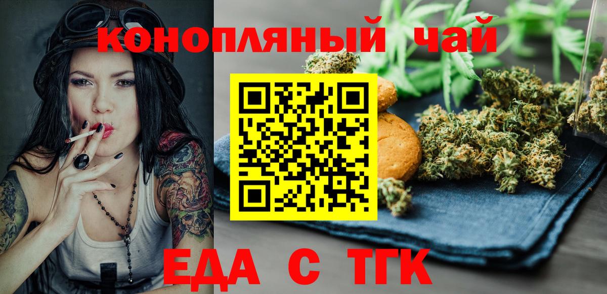 Cannafood конопля  Вход с VPN  Муравленко 