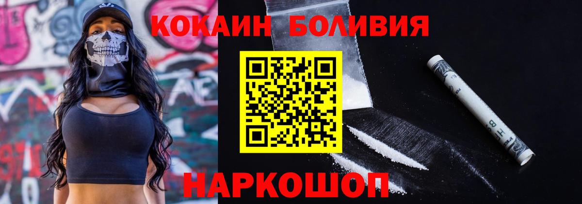 Cocaine FishScale  COCAIN Перу  Муравленко  Вход с VPN 