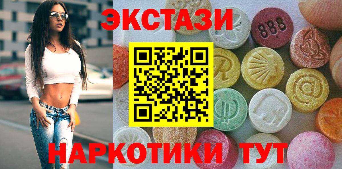 Ecstasy  Ecstasy VHQ  Вход с VPN  Муравленко 