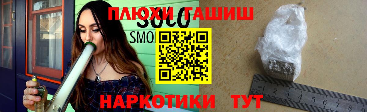 Гашиш  ГАШ 40% ТГК  ГАШ хэш  где можно купить   Муравленко  Вход с VPN 