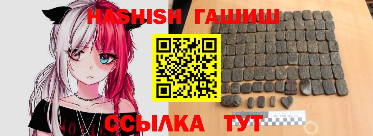 ГАШИШ Ice-O-Lator Муравленко