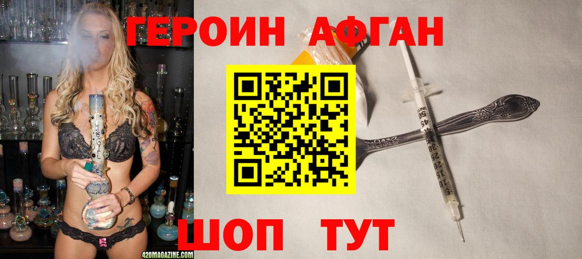 Муравленко  ГЕРОИН  Вход с VPN  ГЕРОИН белый 