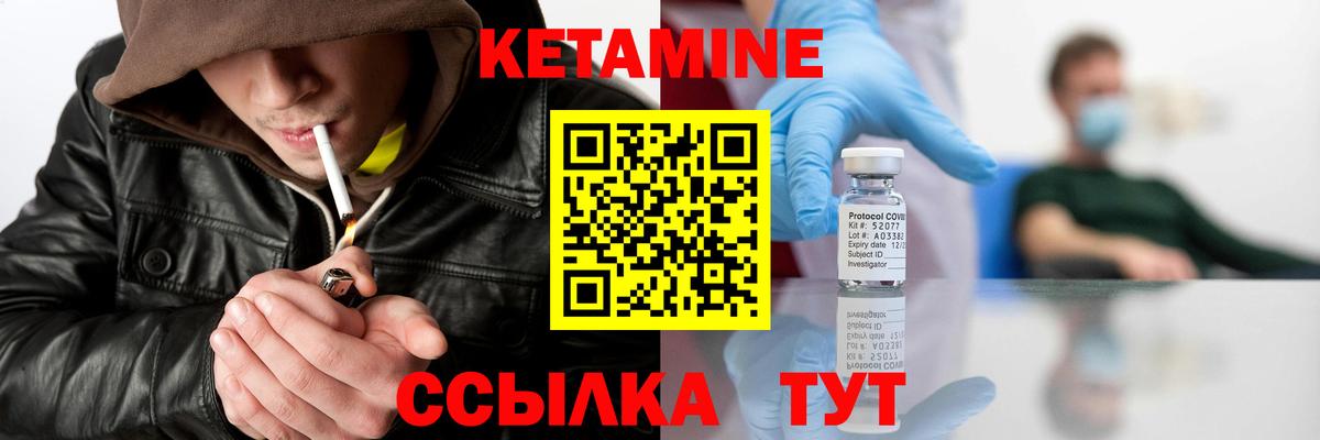 Муравленко  КЕТАМИН ketamine  Кетамин ketamine  Вход с VPN 