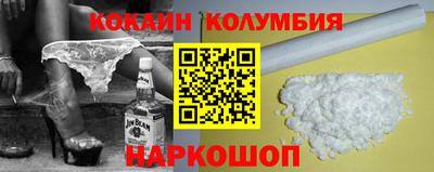 кокаин колумбия Гусиноозёрск