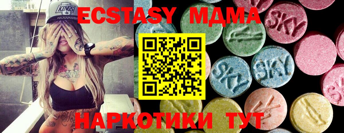 МДМА молли Муравленко
