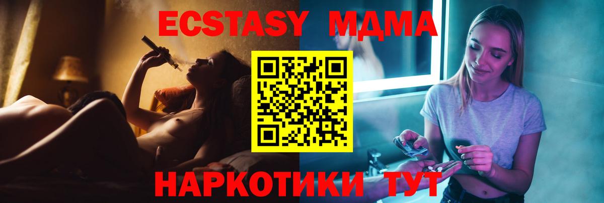 MDMA  Cocaine  Меф МЯУ МЯУ кристаллы  Вход с VPN  Муравленко  Каннабис 
