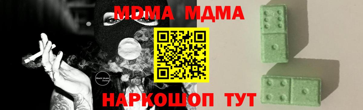 Муравленко  MDMA crystal  МДМА VHQ  Вход с VPN 