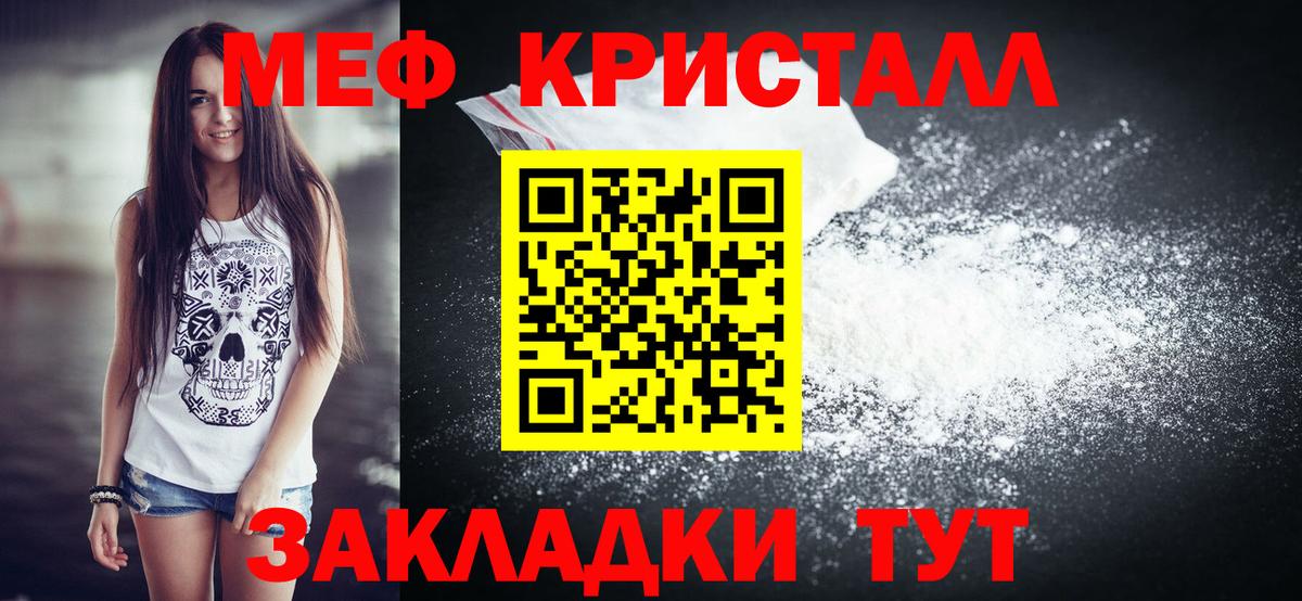 Мефедрон  Меф VHQ  Вход с VPN  Меф 4 MMC  Муравленко 