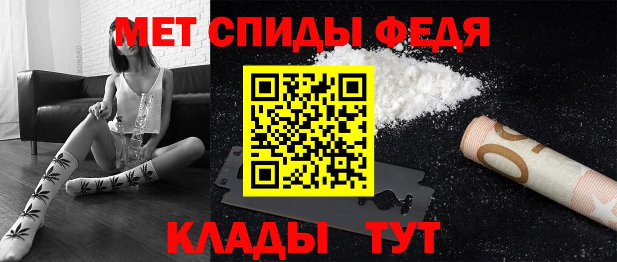МЕТАМФЕТАМИН кристалл  Вход с VPN  Муравленко 