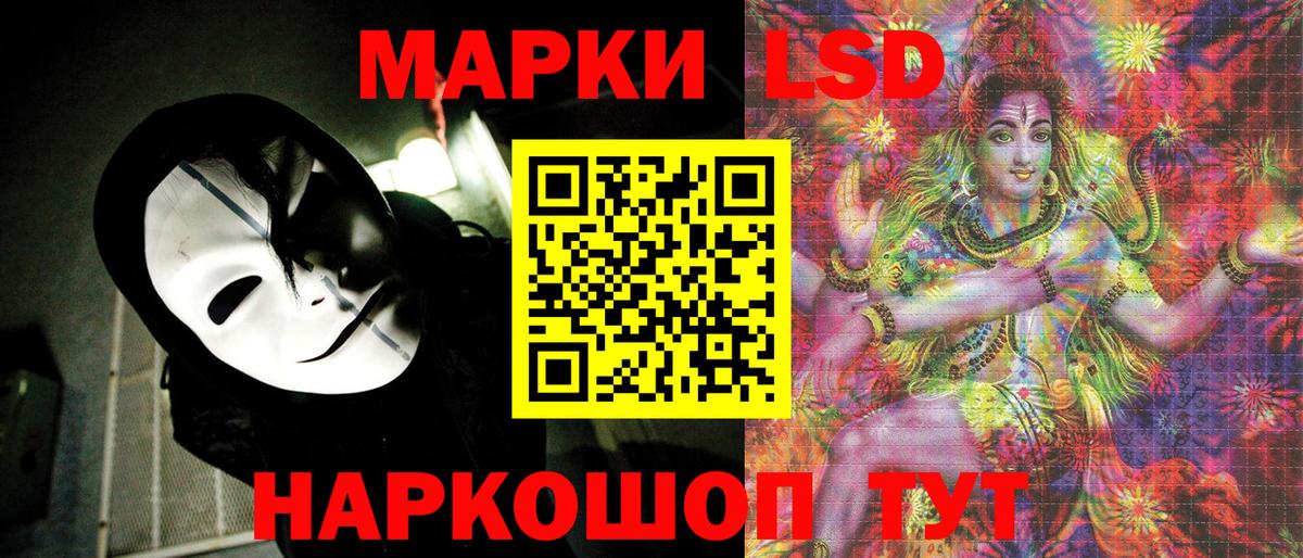 даркнет сайт  Марки 25I-NBOMe  Муравленко  Вход с VPN  Марки NBOMe 1,8мг 